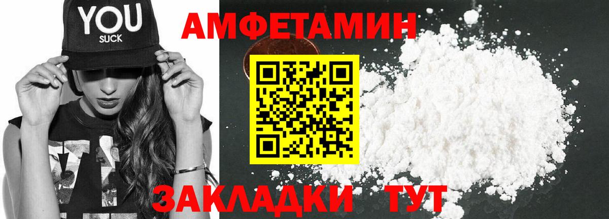 Amphetamine VHQ Назрань