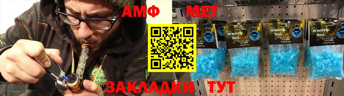 Назрань  АМФЕТАМИН Розовый  АМФЕТАМИН  Вход с VPN 
