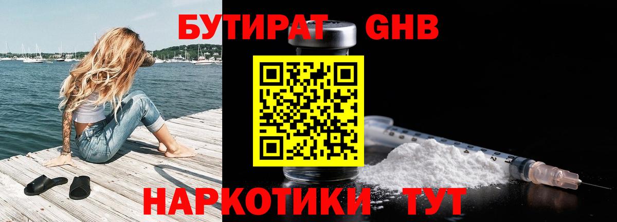 Назрань  БУТИРАТ бутик  БУТИРАТ  Вход с VPN 