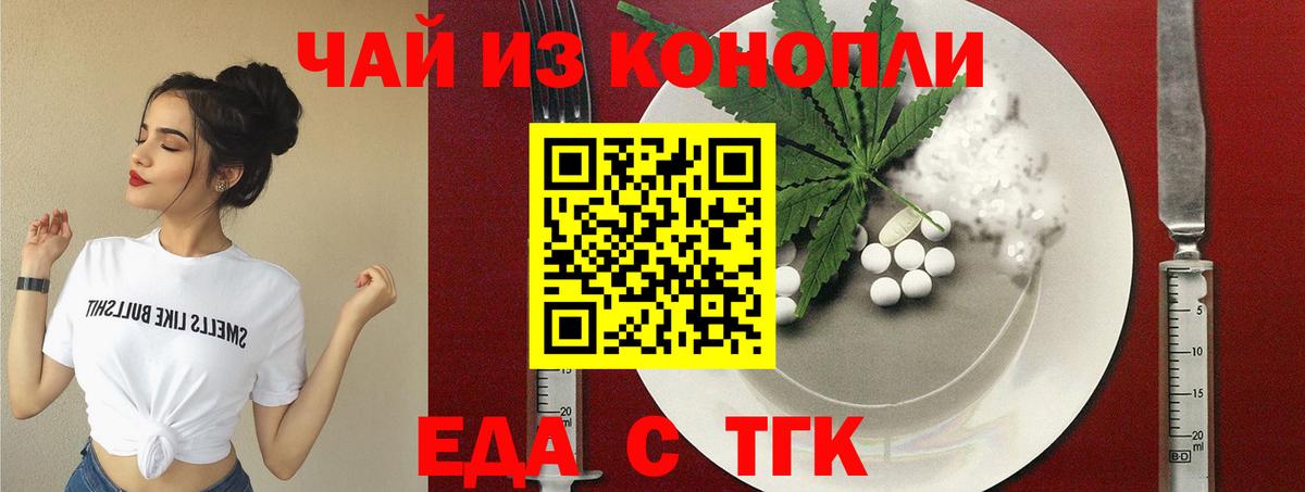 Cannafood конопля Назрань