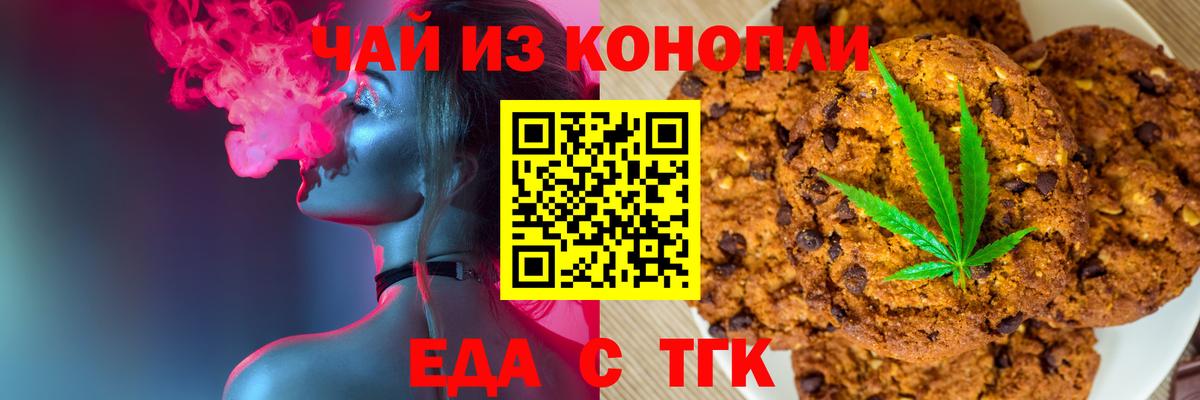Canna-Cookies конопля  Вход с VPN  Назрань 