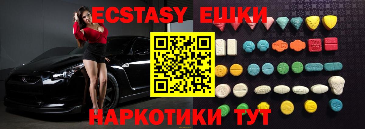 ЭКСТАЗИ mix Назрань
