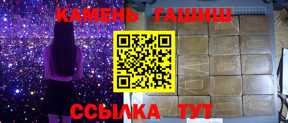 ГАШИШ убойный Назрань
