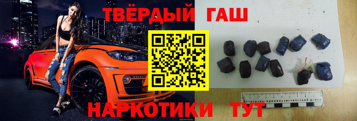Назрань  ГАШ Ice-O-Lator  Вход с VPN  Гашиш  Гашиш индика сатива 