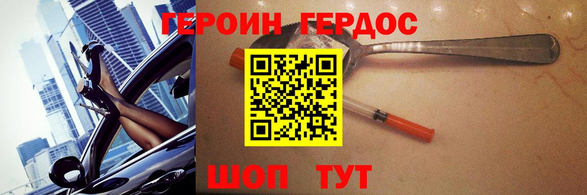 Назрань  ГЕРОИН белый  Вход с VPN 