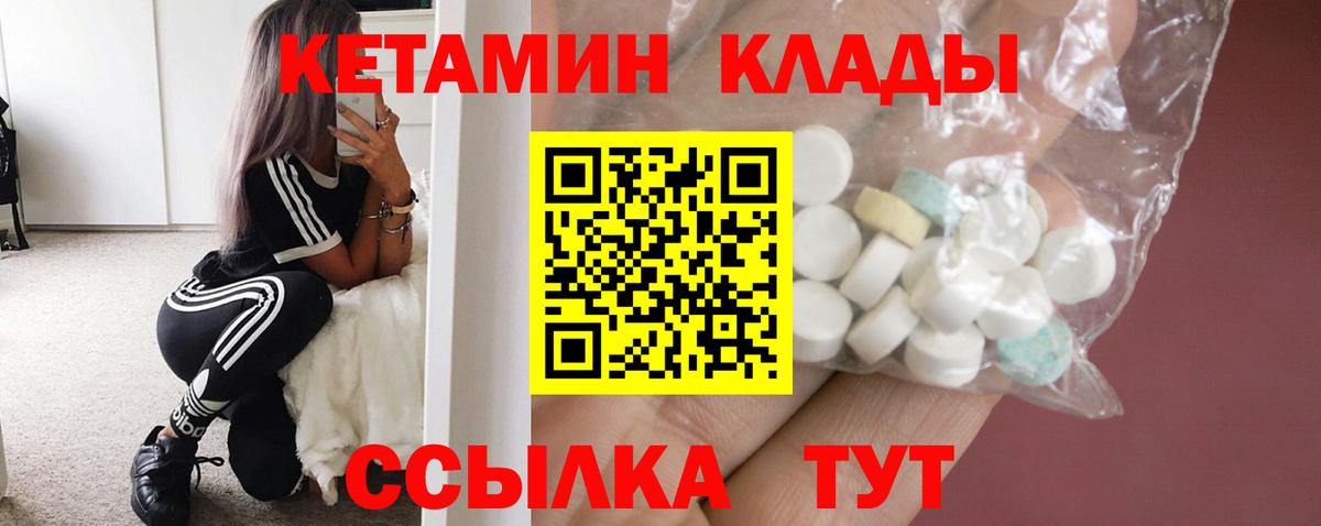 Кетамин VHQ  Вход с VPN  КЕТАМИН VHQ  Назрань 