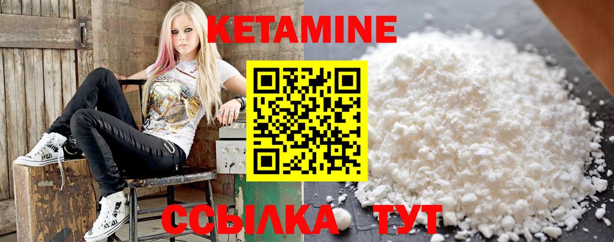 КЕТАМИН VHQ Назрань