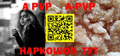 apvp Пыть-Ях