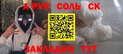 apvp Пыть-Ях