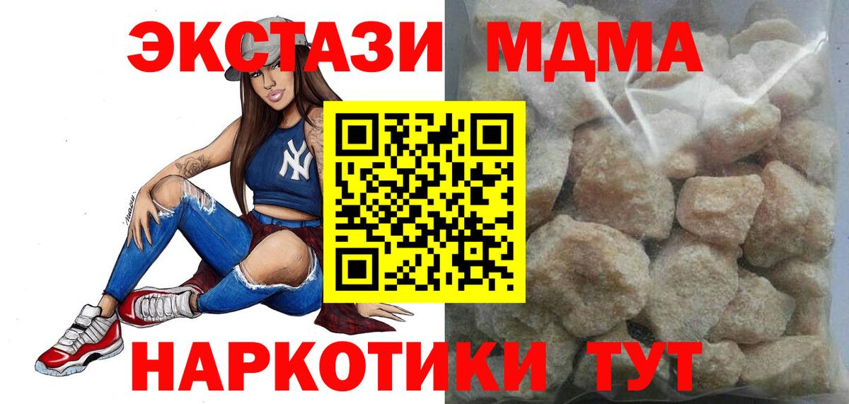 МДМА молли  Вход с VPN  Назрань  MDMA кристаллы 