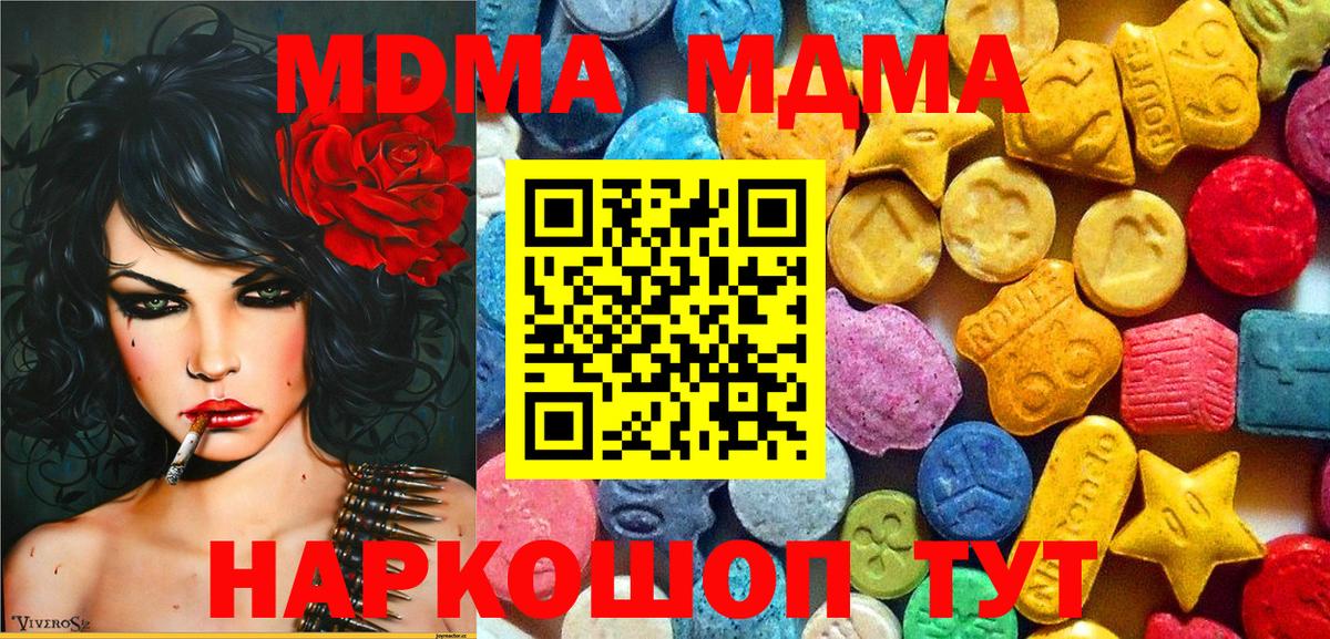 МДМА VHQ Назрань