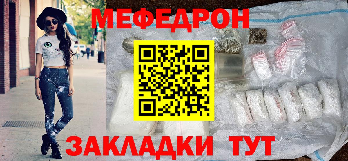 МЕФ мука  Мефедрон mephedrone  МЯУ-МЯУ  Назрань  Мефедрон  Вход с VPN 