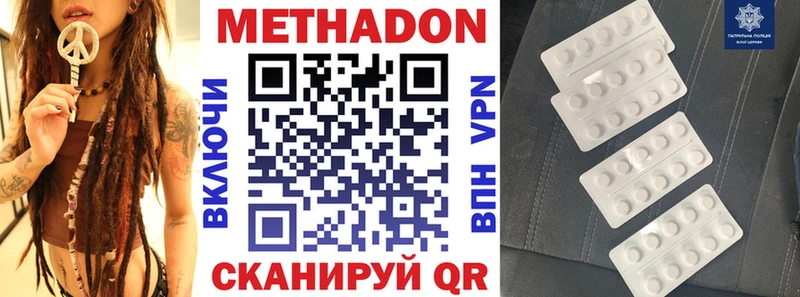 Метадон VHQ  нарко площадка как зайти  блэк спрут зеркало  Назрань  что такое  
