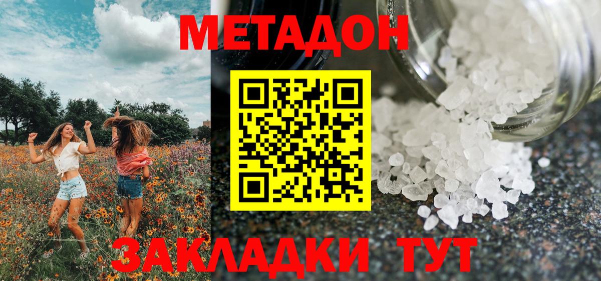 Метадон мёд  Вход с VPN  Метадон мёд  Назрань 