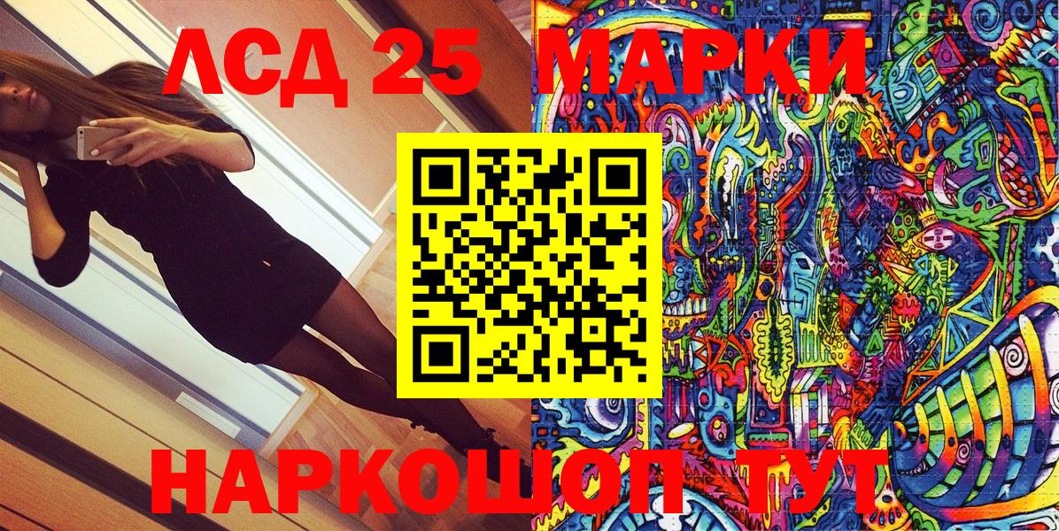 Назрань  Марки NBOMe  Вход с VPN  Марки 25I-NBOMe 1,5мг 