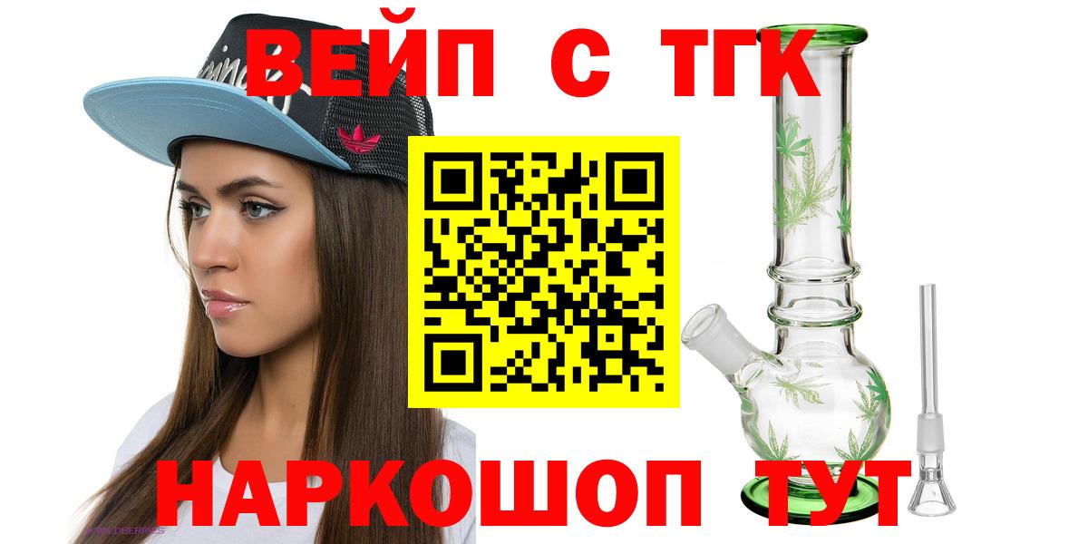 Назрань  ТГК Wax  Вход с VPN 